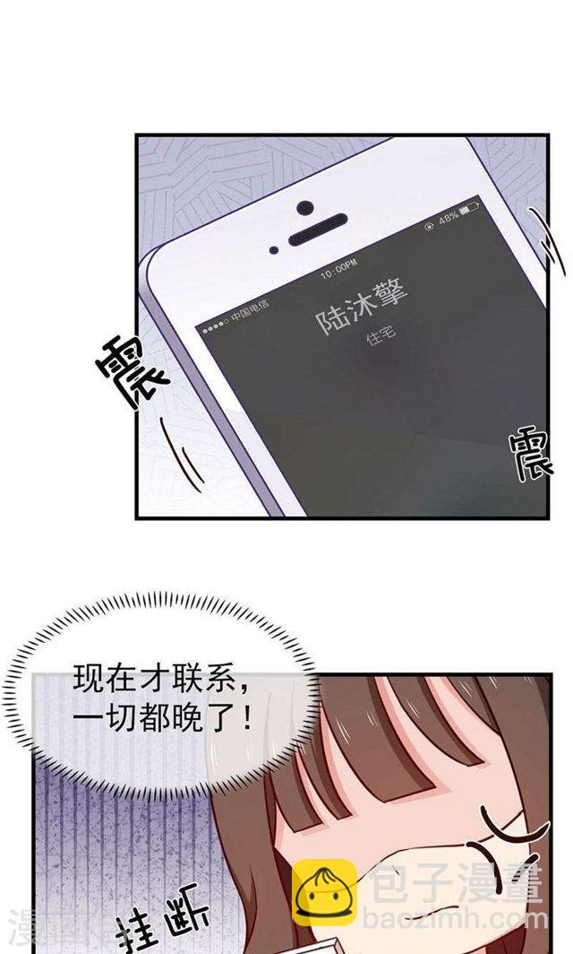 第139话 交错的两人-第139话