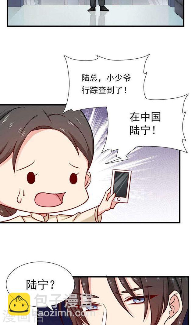 第139话 交错的两人-第139话