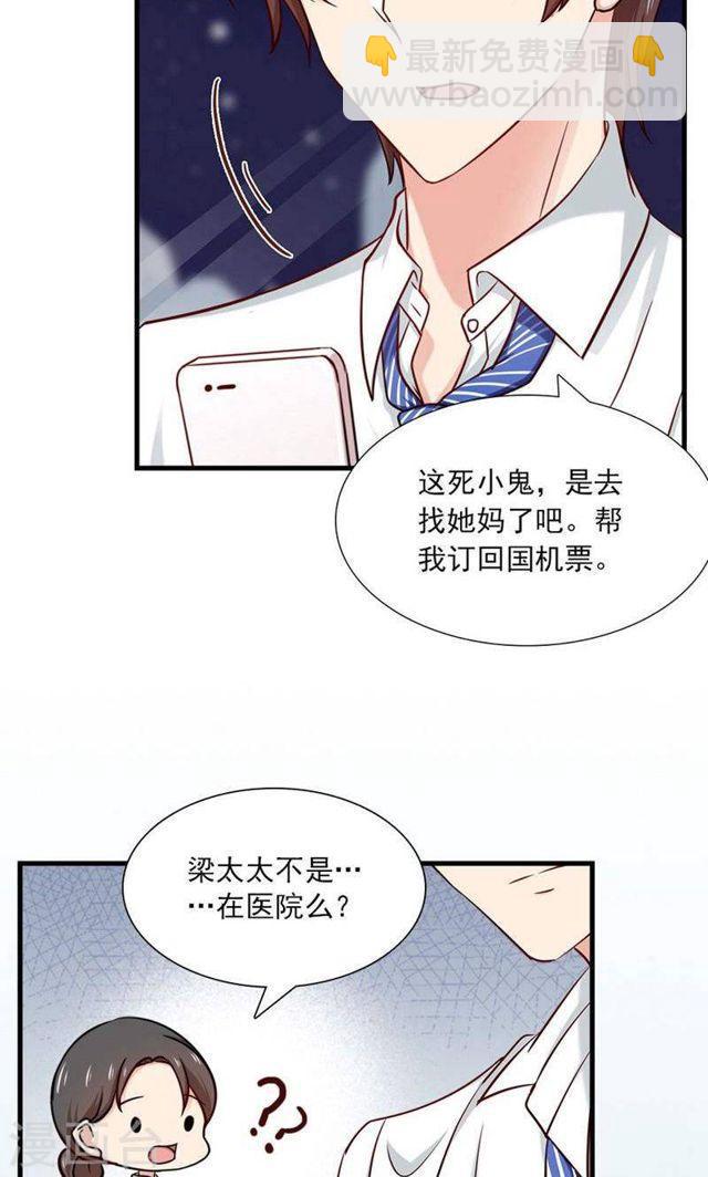 指染成婚 - 第139話 交錯的兩人 - 4