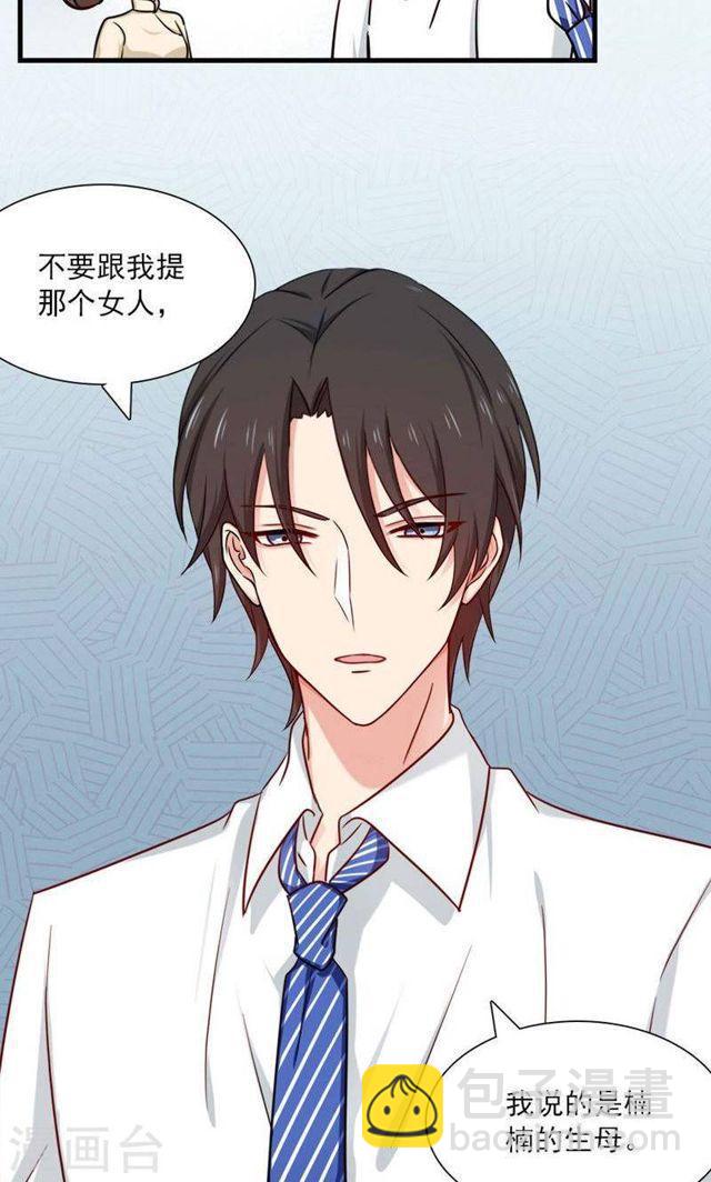 第139话 交错的两人-第139话