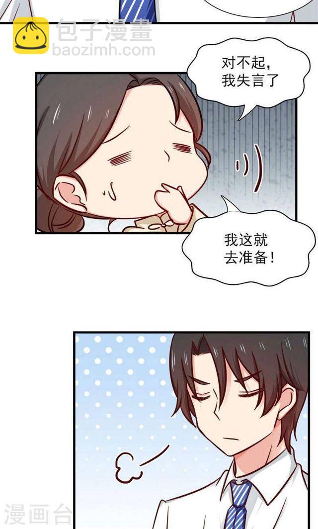 第139话 交错的两人-第139话