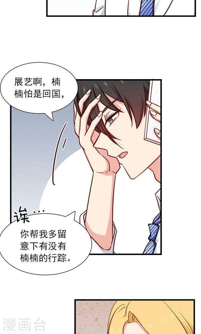 第139话 交错的两人-第139话