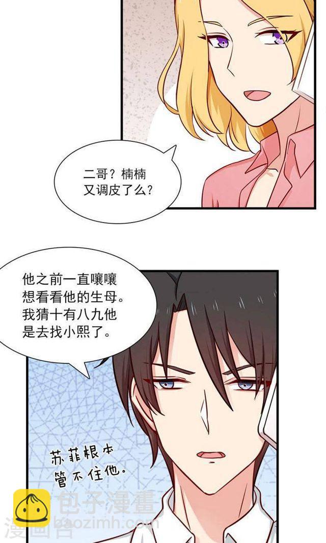 第139话 交错的两人-第139话