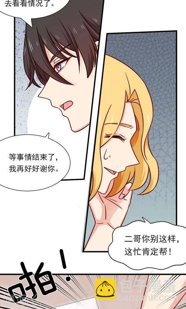 第139话 交错的两人-第139话