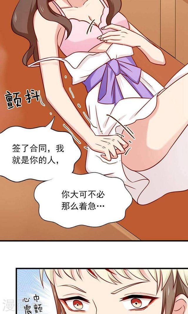 指染成婚 - 第139話 交錯的兩人 - 5