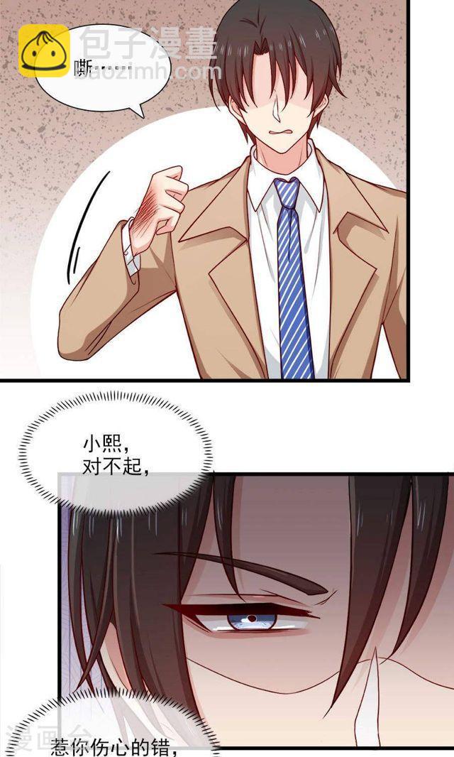 第141话 她不是那样的人-第141话