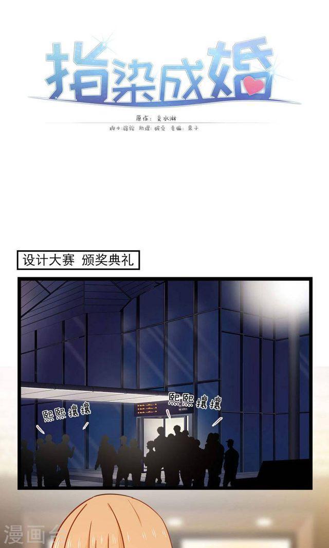 第143话 颁奖典礼-第143话