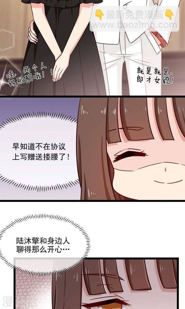 第143话 颁奖典礼-第143话