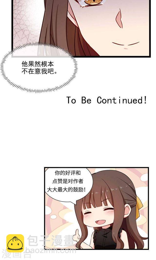 第143话 颁奖典礼-第143话