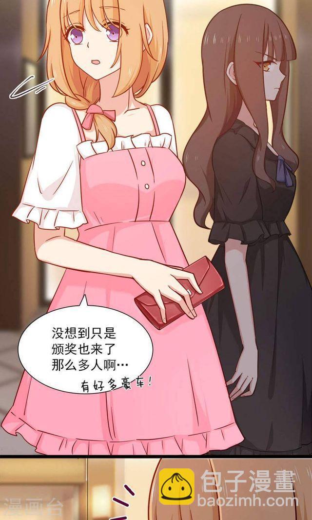 第143话 颁奖典礼-第143话