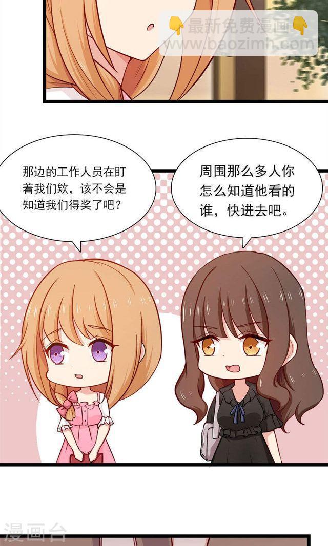 第143话 颁奖典礼-第143话