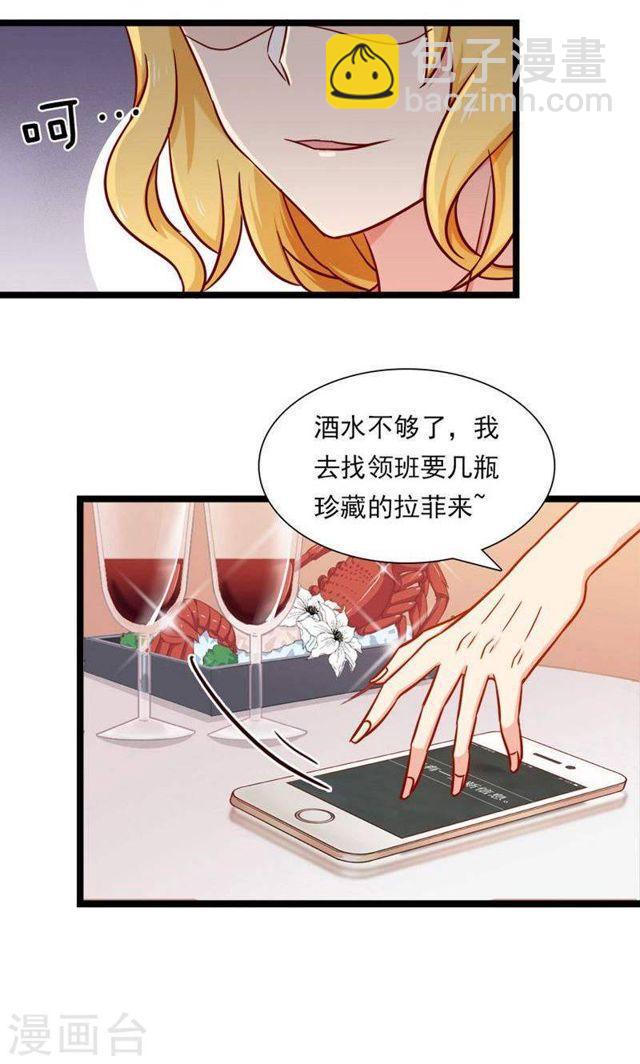 第145话 坐地起价与气极谋杀？！-第145话