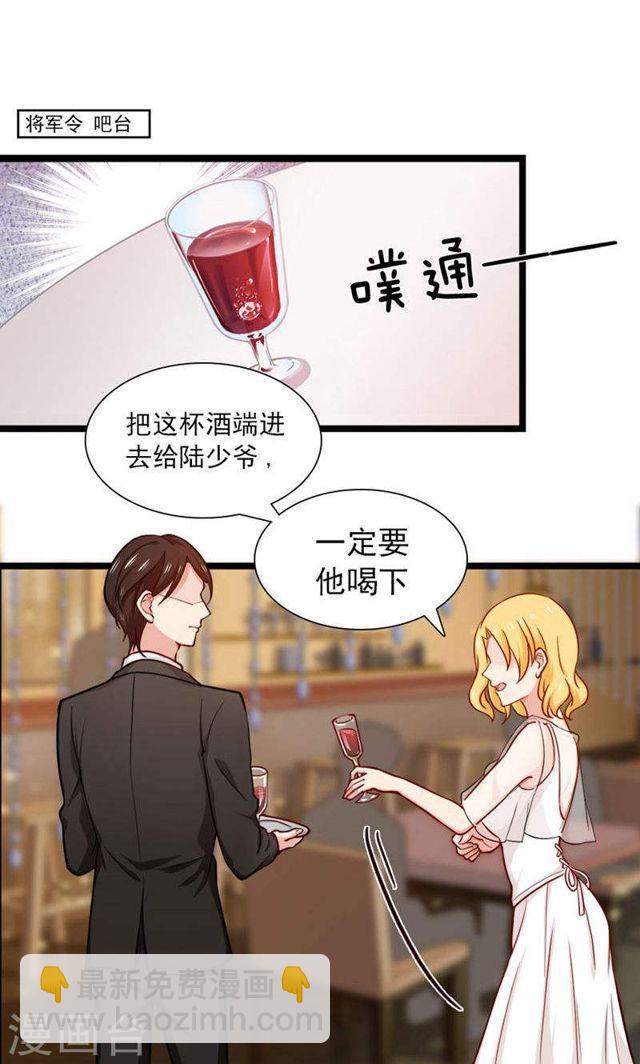 指染成婚 - 第145话 坐地起价与气极谋杀？！ - 3