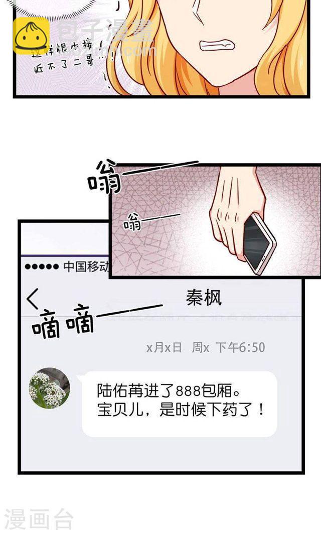 第145话 坐地起价与气极谋杀？！-第145话