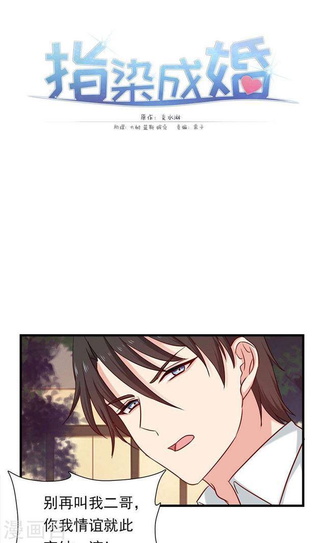 第147话 去死吧，炎景熙！-第147话