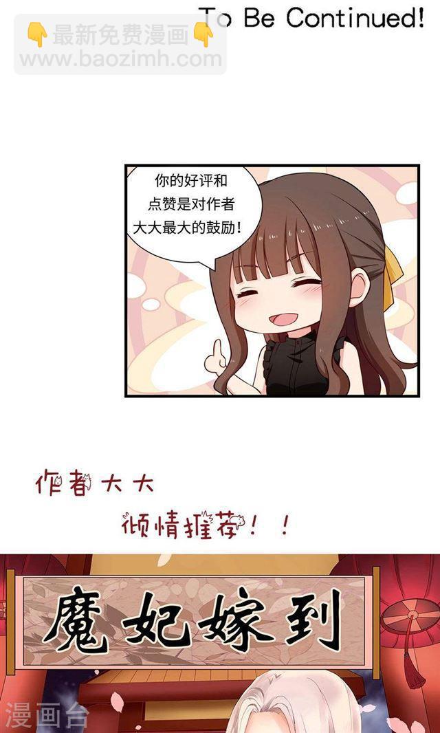 第147话 去死吧，炎景熙！-第147话