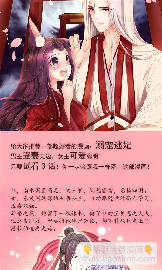 第147话 去死吧，炎景熙！-第147话