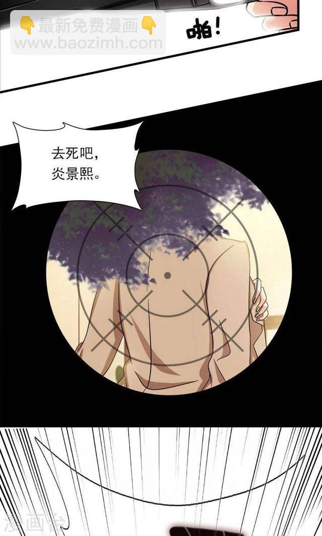 第147话 去死吧，炎景熙！-第147话