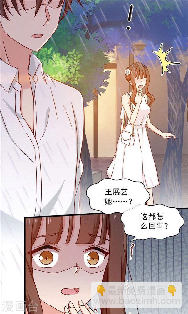 指染成婚 - 第147話 去死吧，炎景熙！ - 4