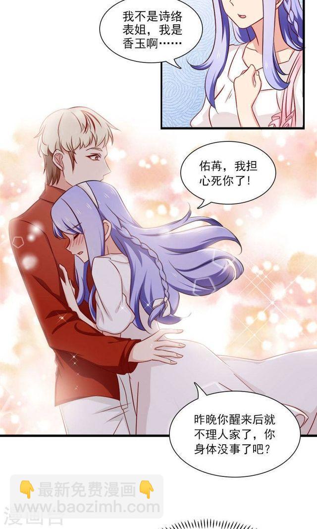 第149话 跟我回家-第149话