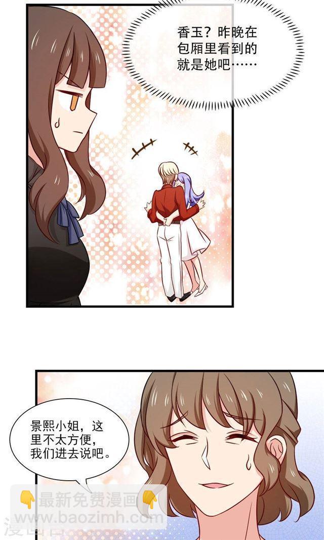 第149话 跟我回家-第149话