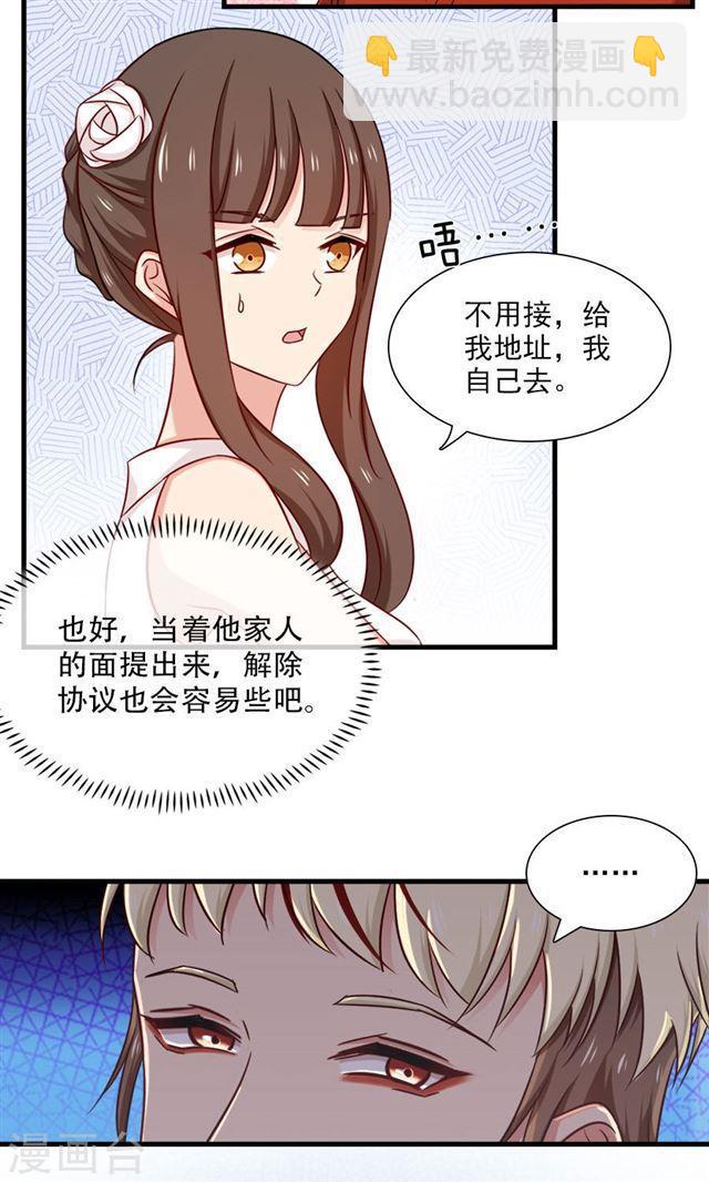 第149话 跟我回家-第149话