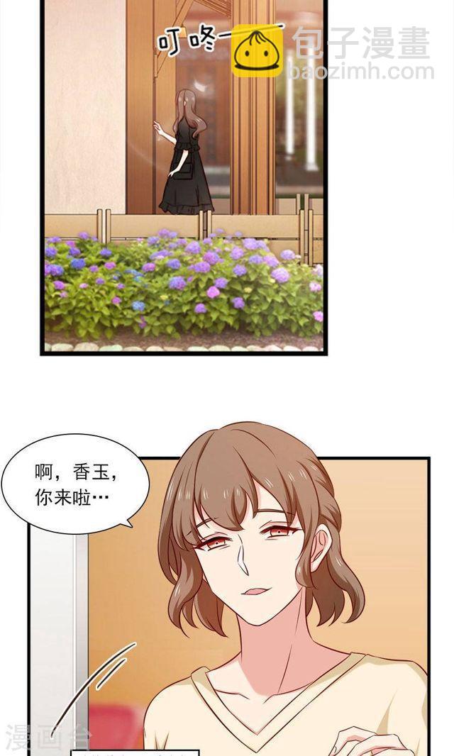 第149话 跟我回家-第149话