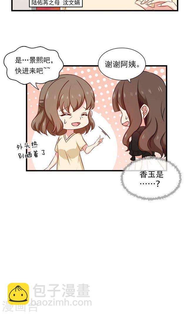 第149话 跟我回家-第149话