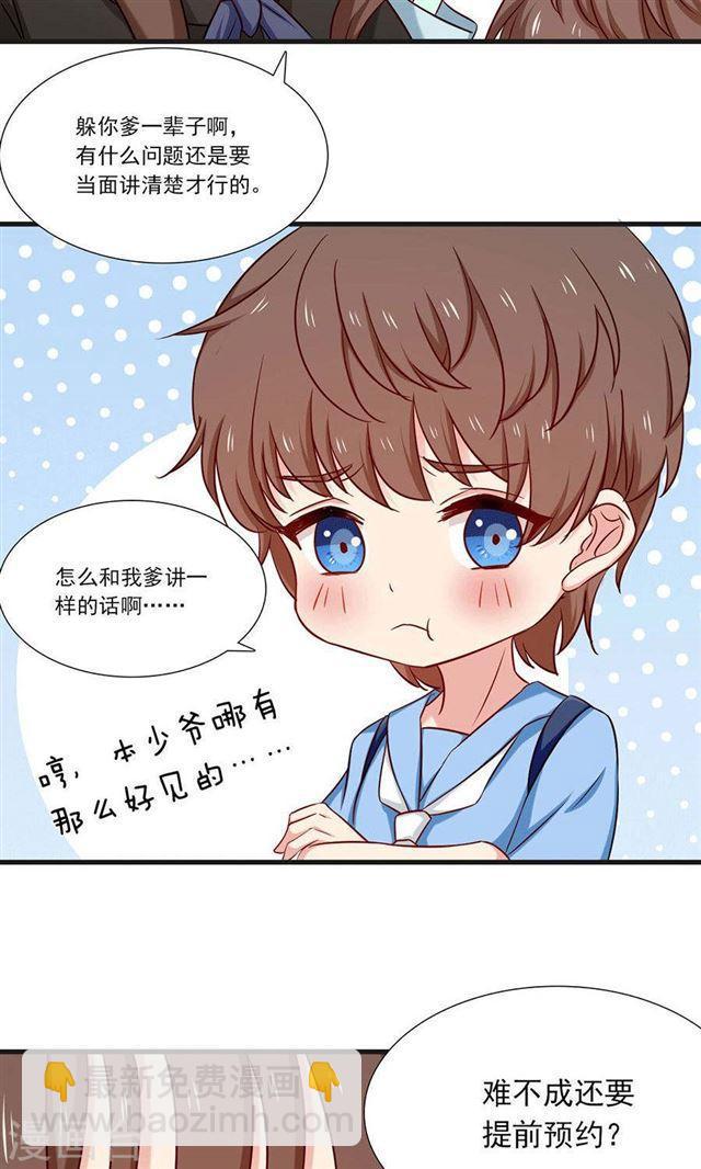 第151话 爸爸来了-第151话