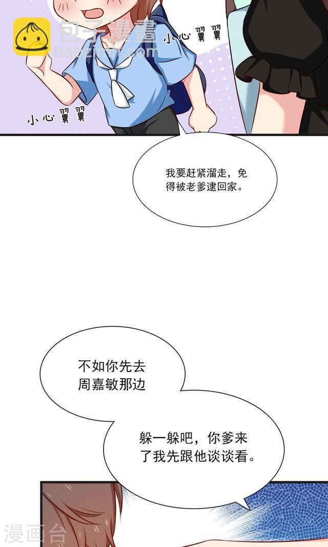 第151话 爸爸来了-第151话