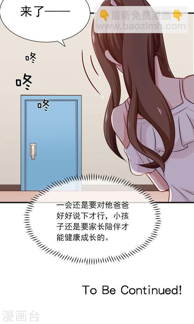 第151话 爸爸来了-第151话