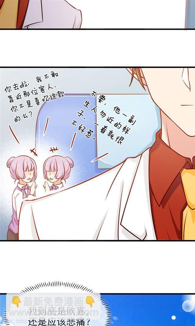 指染成婚 - 第153話 你是誰？ - 3