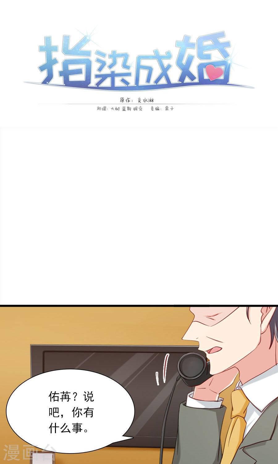 第155话 你要跟小叔抢人吗-第155话