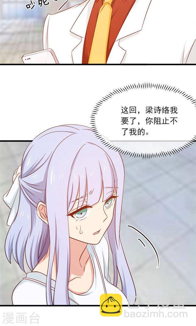 第155话 你要跟小叔抢人吗-第155话