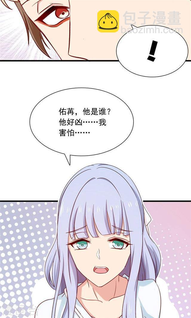 指染成婚 - 第155話 你要跟小叔搶人嗎 - 3