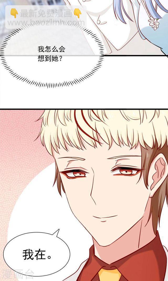 第155话 你要跟小叔抢人吗-第155话