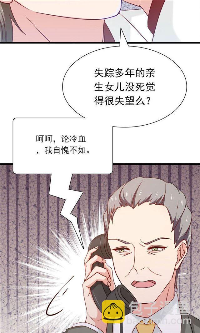 指染成婚 - 第155话 你要跟小叔抢人吗 - 4