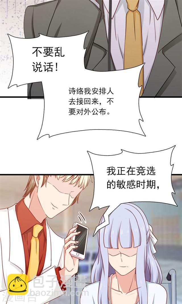 第155话 你要跟小叔抢人吗-第155话