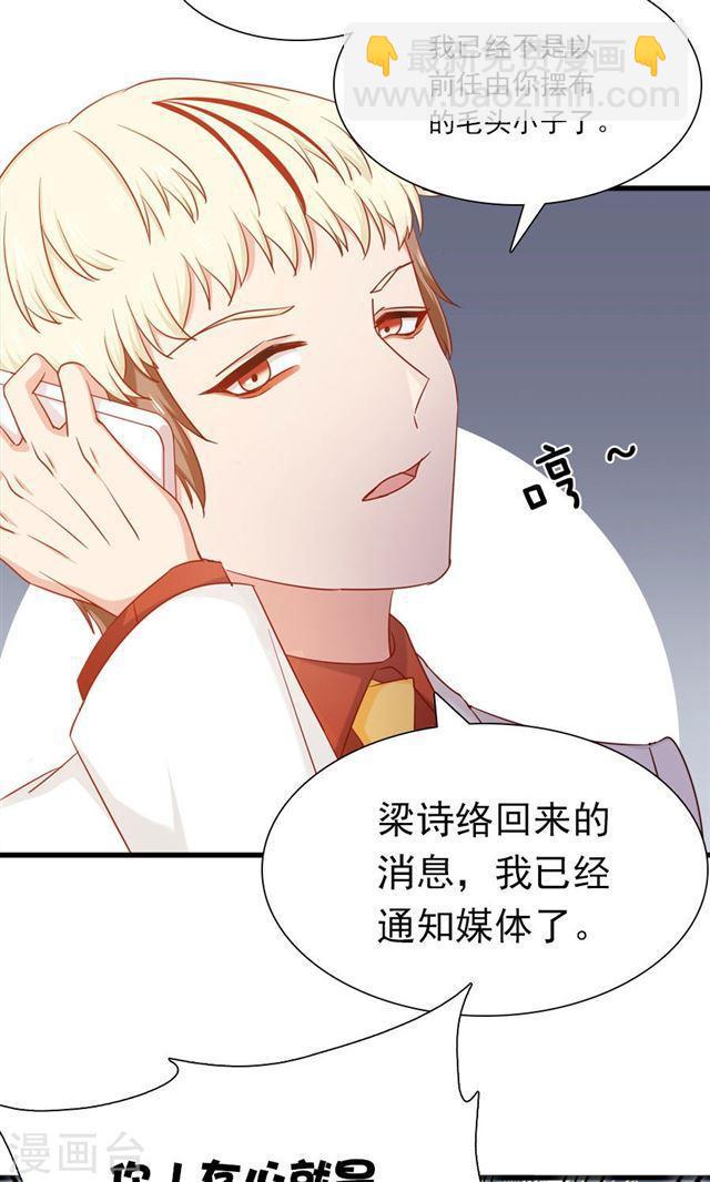 第155话 你要跟小叔抢人吗-第155话