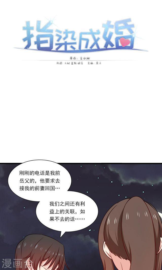 第157话 是时候了！我的复仇-第157话