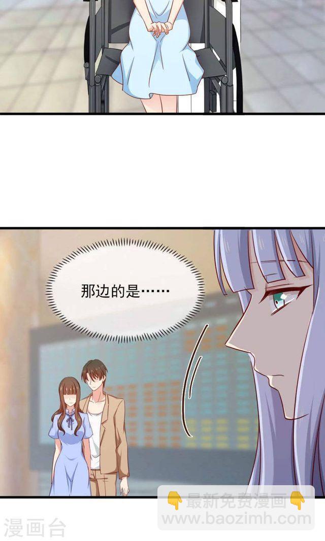 指染成婚 - 第157話 是時候了！我的復仇 - 5