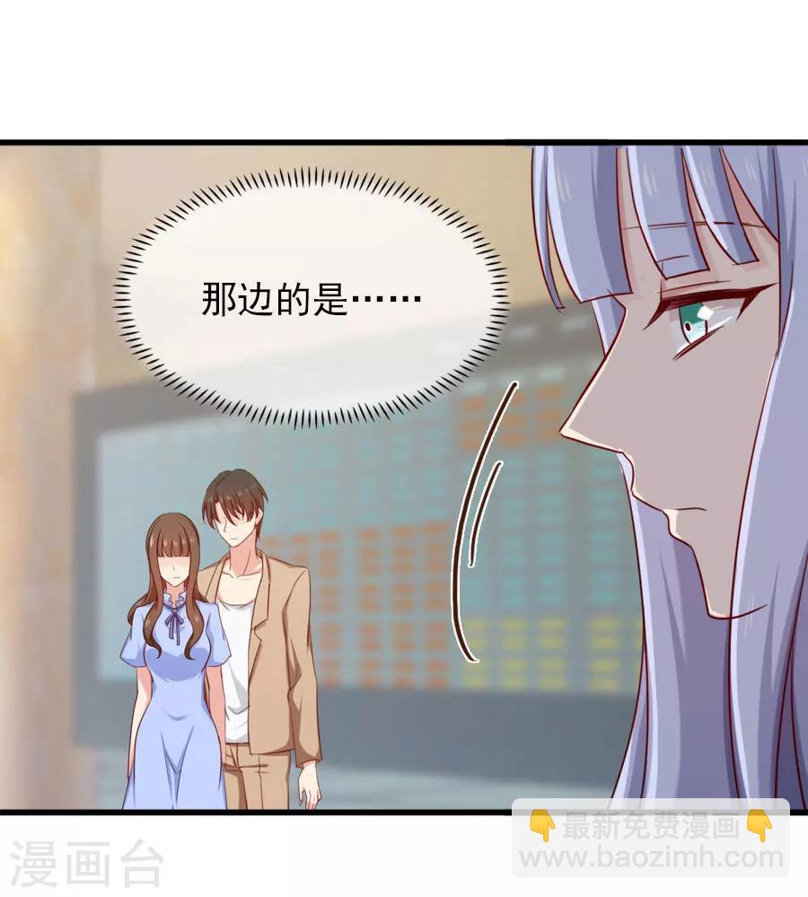 指染成婚 - 第157話 是時候了！我的復仇 - 1