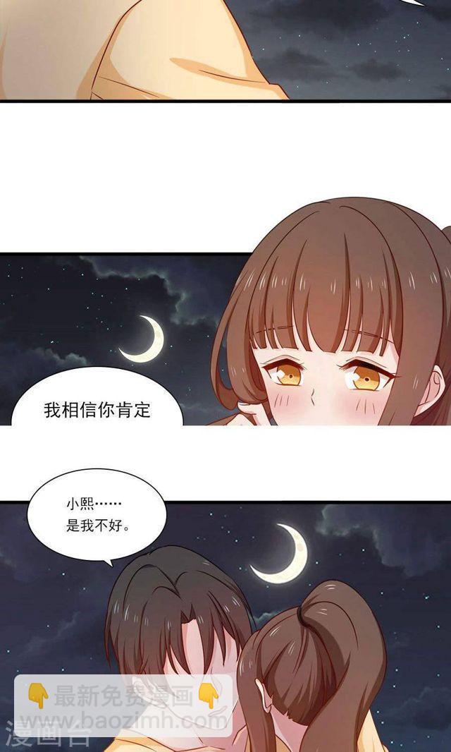 第157话 是时候了！我的复仇-第157话