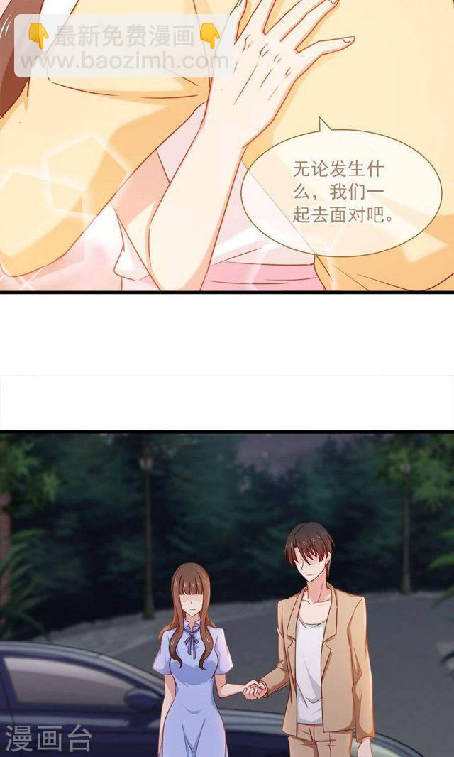 指染成婚 - 第157話 是時候了！我的復仇 - 5