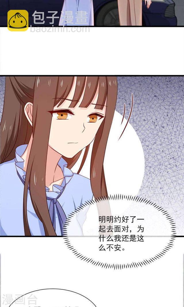 第157话 是时候了！我的复仇-第157话