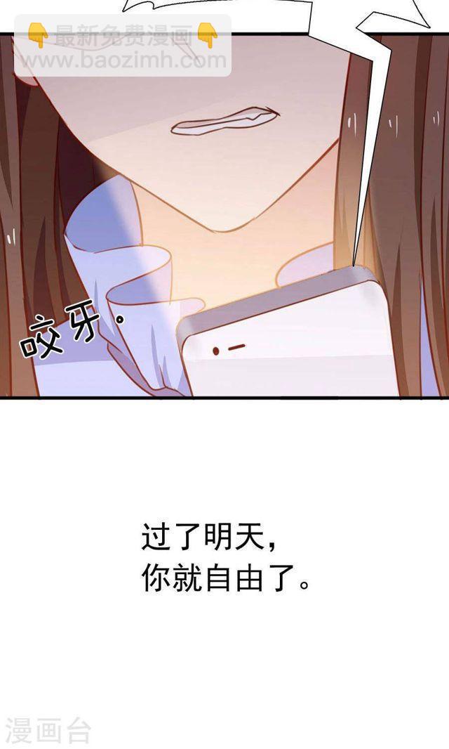 第159话 过了今天你就自由了-第159话