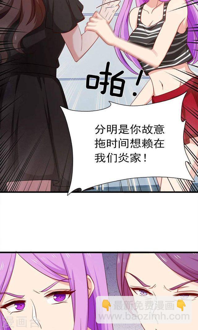 指染成婚 - 第159话 过了今天你就自由了 - 2