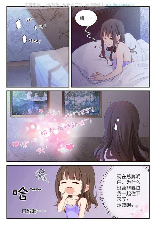 第17话 才不是夜袭呢！-第17话