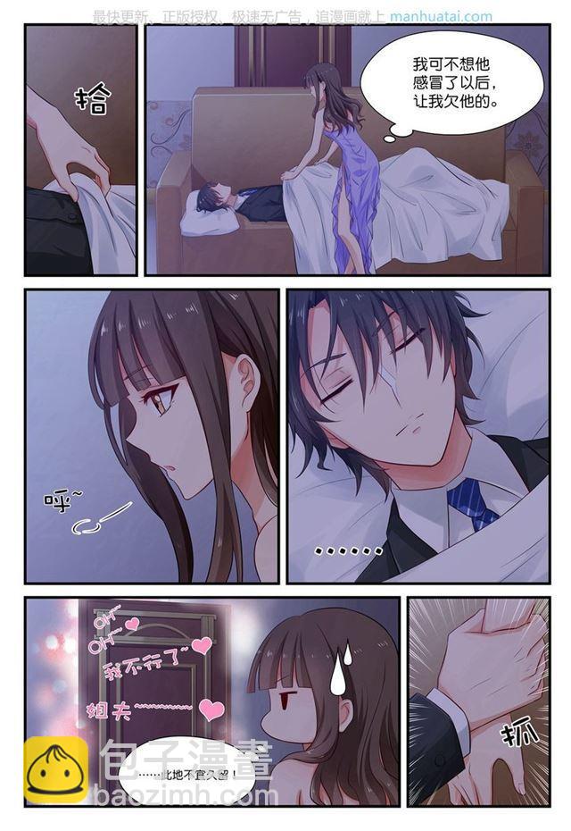 第17话 才不是夜袭呢！-第17话