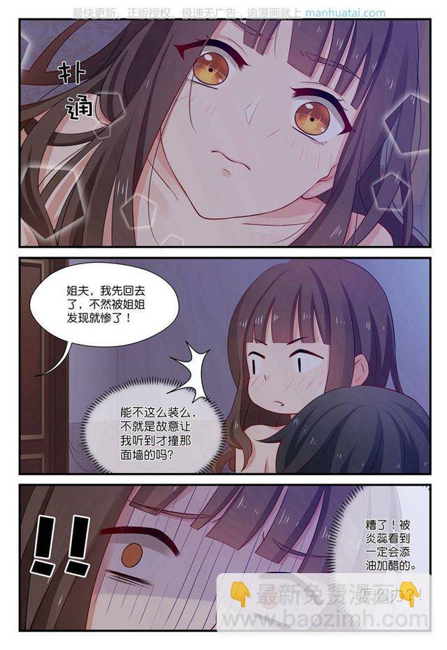 第17话 才不是夜袭呢！-第17话